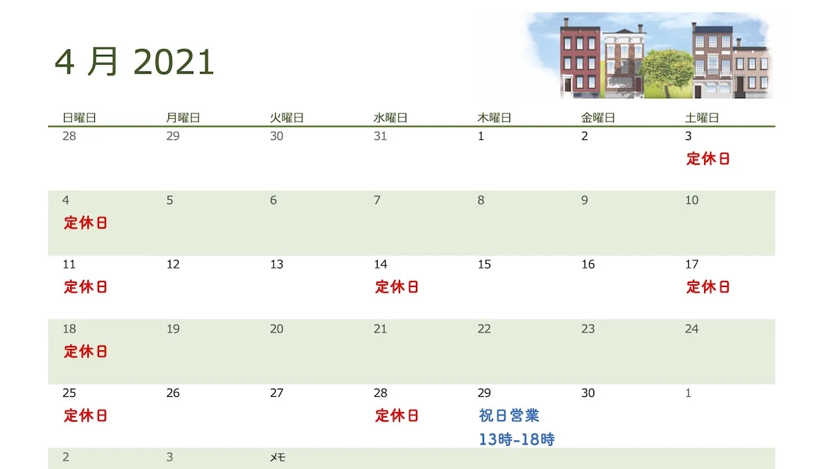 4月の定休日について