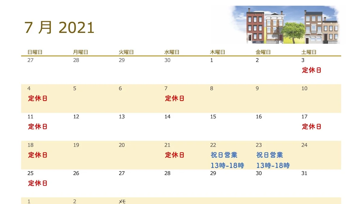 7月の定休日について