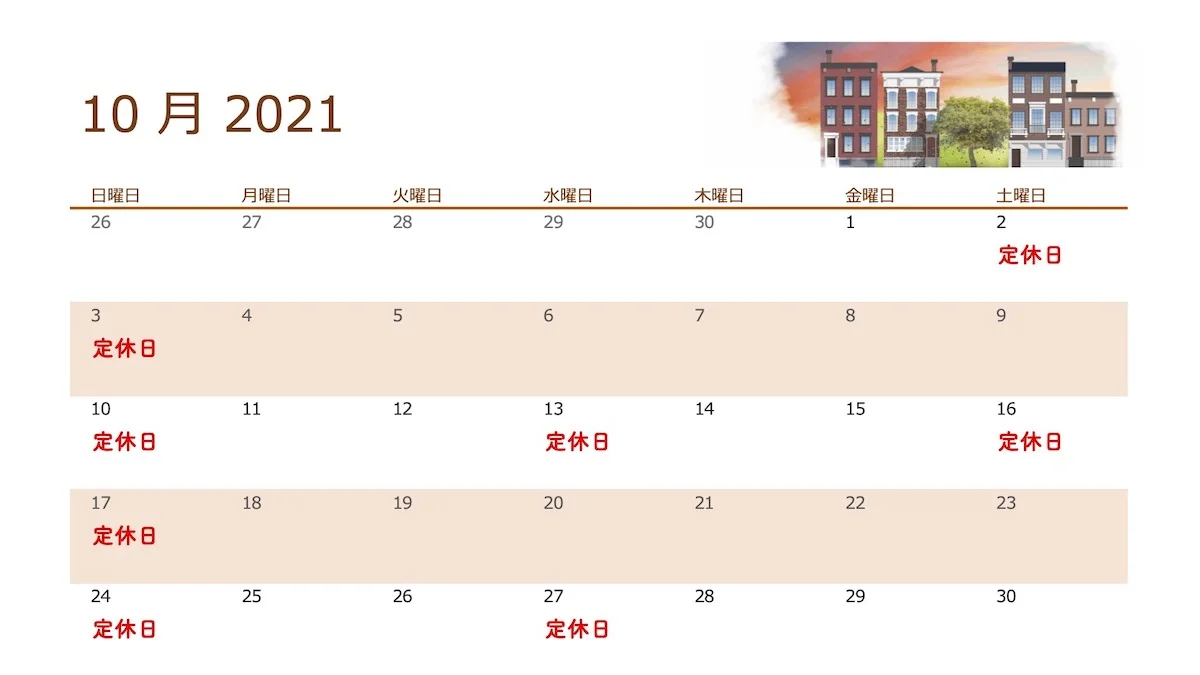 10月の定休日について