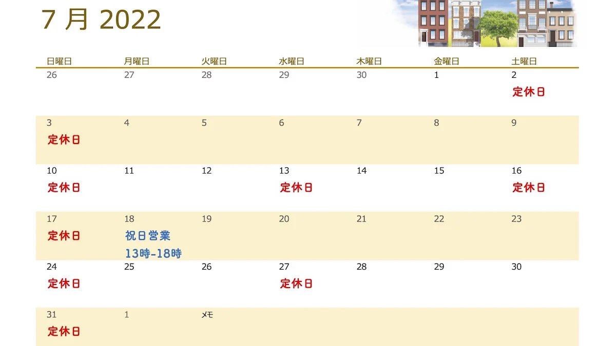 7・8月の定休日及び夏季休業について