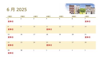 6・7月の定休日について