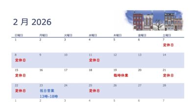 臨時休業のお知らせ