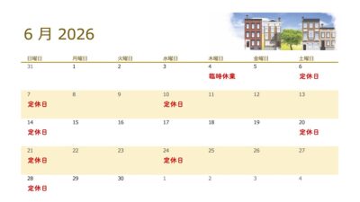 6月の定休日について