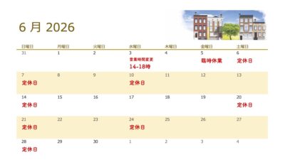 6月の定休日について
