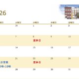7月の定休日について