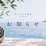 7月25日(土)は短縮営業となります