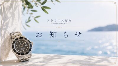 7月25日(土)は短縮営業となります